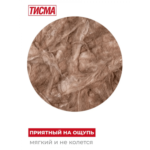 Утеплитель ТИСМА Рулон 8300х1200х50 мм 2 шт 19,9 м2