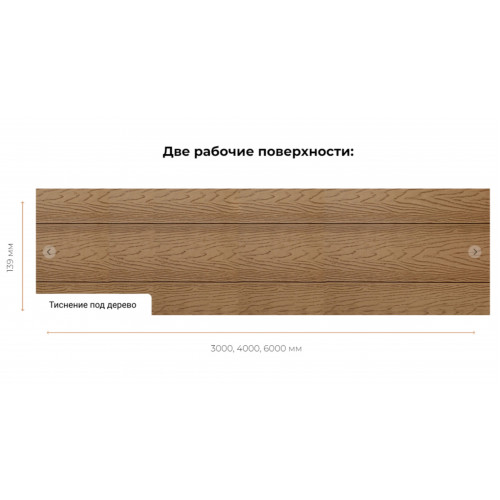 Террасная доска Harvex Magnus 27х139х3000 Антрацит